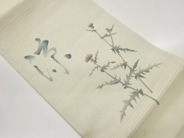 JAPANESE NAGOYA OBI FOR SUMMER / GIN-TOSHI / WOVEN FLOWER / ARTIST WORK